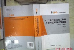 注册结构工程师基础合格条件,注册结构工程师基础合格条件有哪些