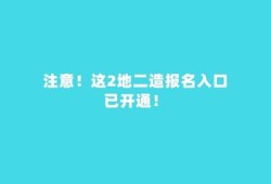 北京造价工程师报名条件北京市造价工程师考试报名时间