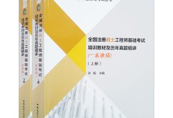 岩土工程师证报考科目岩土工程师证