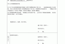 工程工作联系单的作用,工程工作联系单