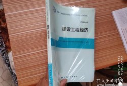 一级建造师建筑工程教材电子版,第四版一级建造师教材电子版