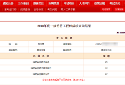 消防工程师成绩查询时间是几号?,注册消防工程师成绩查询时间