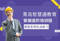 东营造价工程师培训班,东营造价工程师培训