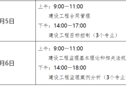 河北
报名时间表河北
报名时间