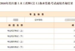 2013年注册结构工程师结构工程师待遇