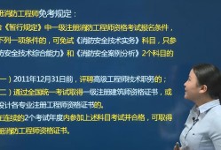 二级消防工程师考什么科目二级消防工程师证报考条件及考试科目