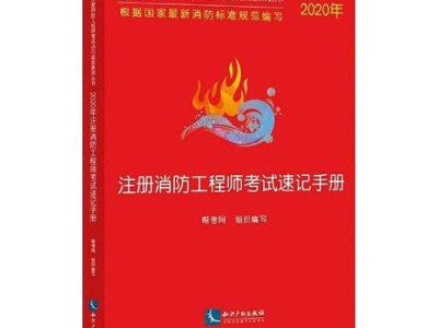 考消防工程师需要具备哪些条件考消防工程师证需要哪些条件