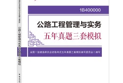 2018一级建造师实务真题2018一级建造师实务真题答案