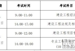 一级建造师对报考单位的要求,一级建造师对报考单位的要求高吗