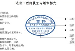 造价工程师发证单位造价工程师证书哪里颁发的