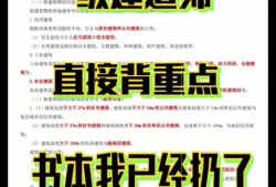 广东一级建造师考点有几个广东一级建造师考点