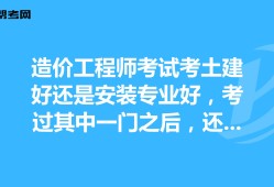 土建造价工程师考试科目,土建造价工程师是做什么的