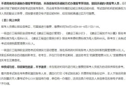 造价工程师报名条件有哪些全选中大网校造价工程师报名要求