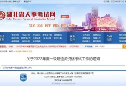 广东一级建造师报名时间2023年考试广东一级建造师报名时间