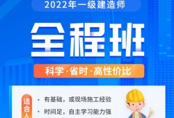 一级建造师培训网校哪家好一级建造师培训网校哪家好点