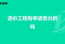 注册造价工程师报考的条件,中国注册造价工程师网