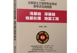 测绘工程能考注册岩土工程师证吗测绘工程能考注册岩土工程师