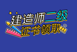 北京
证书领取地点查询,北京
证书领取地点