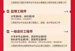 2022年一级建造师报考条件已公布！确定调整工作年限！你符合吗？