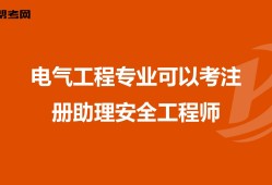 助理安全工程师培训,助理安全工程师报名时间