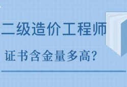 造价工程师考哪一个专业造价工程师考哪一个