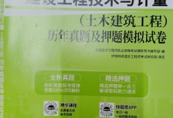 造价工程师做题用哪个app造价工程师押题