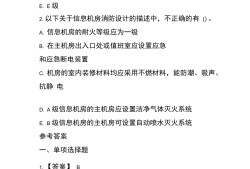 一级消防工程师案例分析例题汇总一级消防工程师案例分析例题