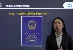 造价工程师好考不?,造价工程师好学吗