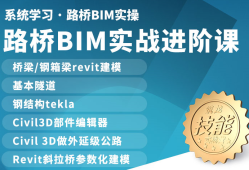 湖北路桥bim工程师bim路桥工程师有用吗