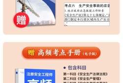 中级注册安全工程师教材购买地址,注册安全工程师初级教材和中级教材的区别