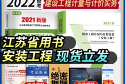 2021造价工程师教材变了吗,2021造价工程师教材免费下载