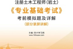 注册岩土工程师2020报名人数多少注册岩土工程师2020报名人数