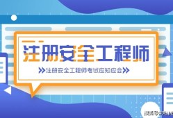 注册安全工程师2016年法规真题及答案注册安全工程师2016