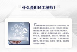 bim工程师具备哪些素质bim工程师的工作内容及步骤