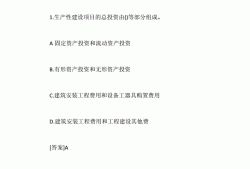 2021年造价工程师考试科目造价工程师考试历年真题