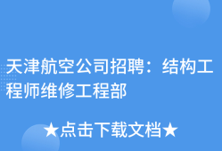 上海汽车结构工程师招聘网,上海汽车结构工程师招聘