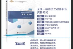 一级造价工程师报考条件及专业要求2022,考了一级造价工程师去大学教书