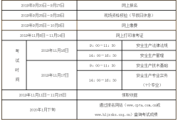 海南中级注册安全工程师执业资格考试成绩查询海南注册安全工程师准考证