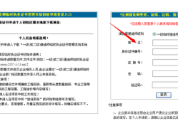 
注册的条件
注册条件及流程