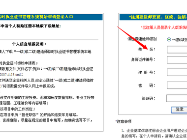 
注册的条件
注册条件及流程