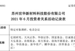 华世电子科技有限公司招聘信息,广州世华电子招聘结构工程师