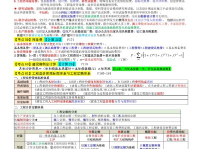 一级建造师工程经济合格分数一级建造师工程经济多少分及格