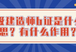 二建证即将取消2022
网校哪家好