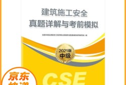 安全工程师好考吗有用吗安全工程师好考么