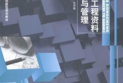 建筑资料建筑资料员证报考需要什么条件