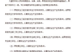 宜昌初级注册安全工程师报考条件,宜昌初级注册安全工程师报考条件及要求