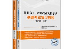 王春得注册岩土工程师注册岩土工程师报名入口官网