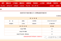 安全工程师怎么注册注册安全工程师报名入口官网