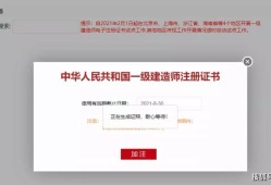 一级建造师政策解读,关于一级建造师国家政策号令