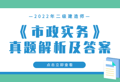 2014年二建法规真题及答案解析,2014年
答案